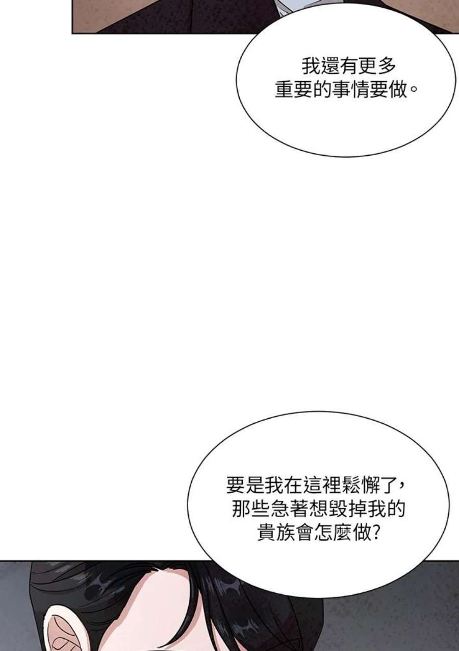 琉璃壁是什么漫画,第42话 44图