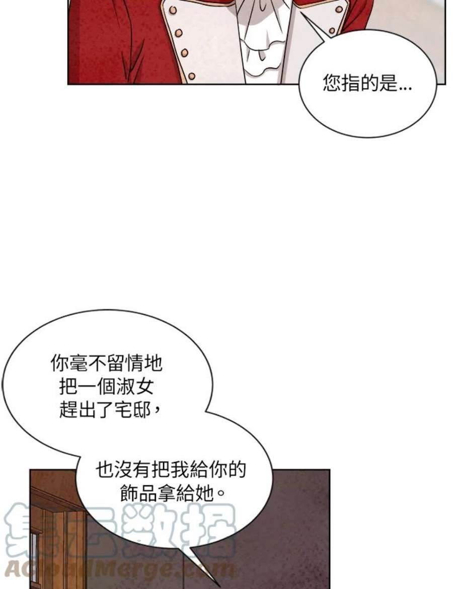 琉璃壁是什么漫画,第42话 7图