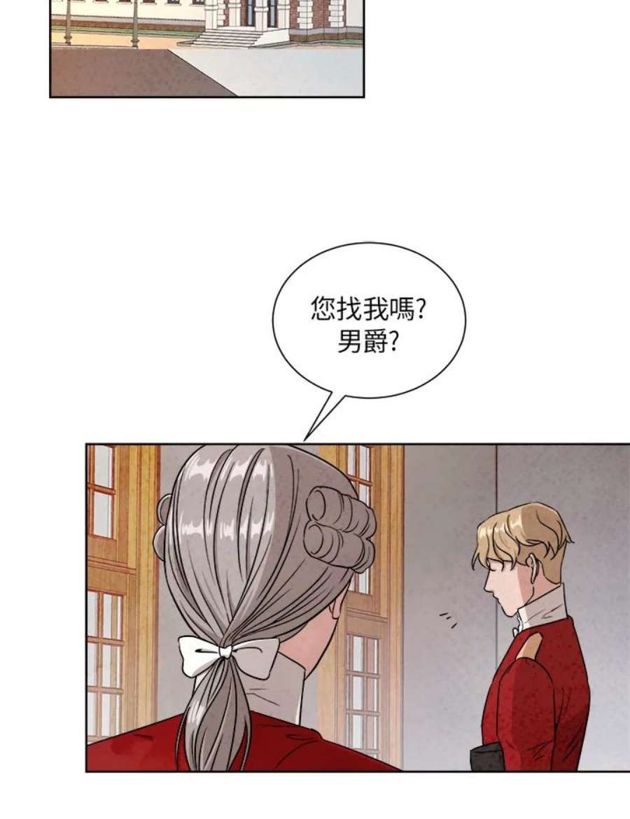 琉璃壁是什么漫画,第42话 2图