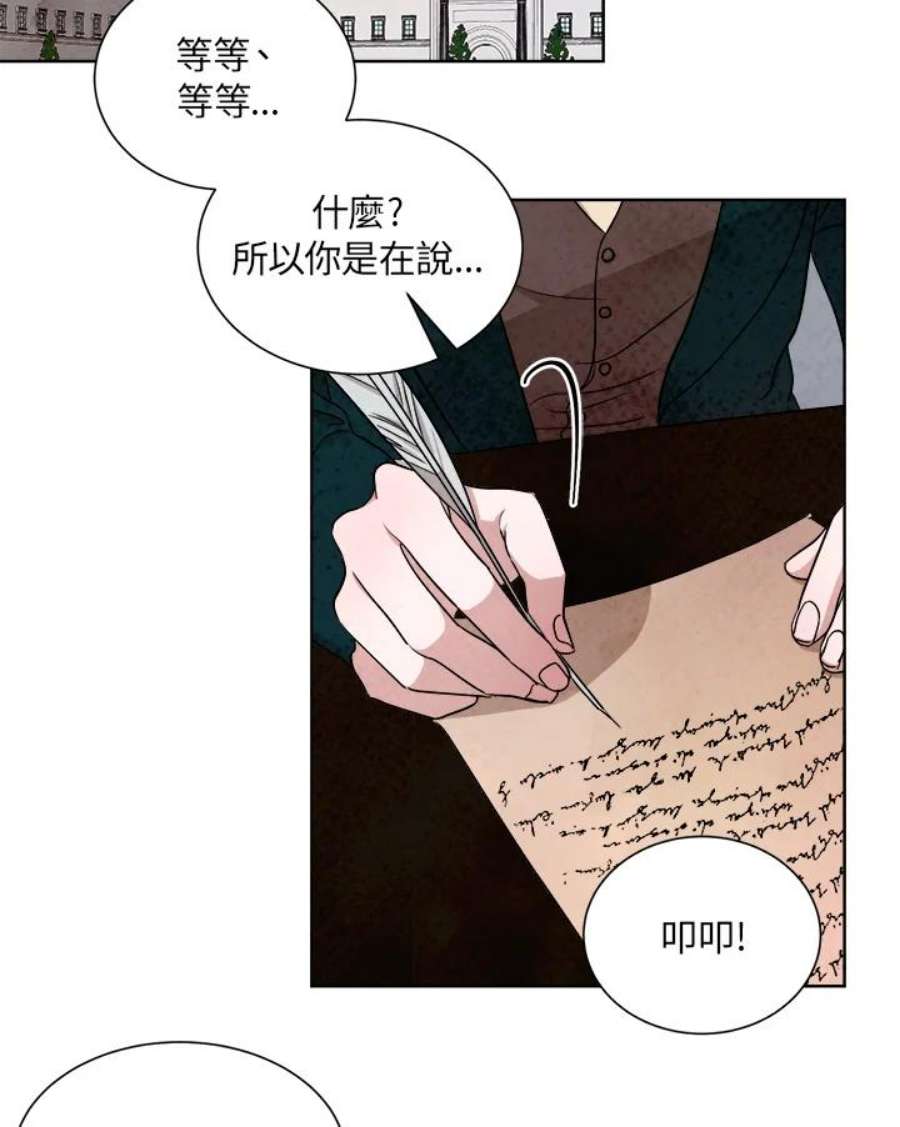 琉璃壁是什么漫画,第42话 17图