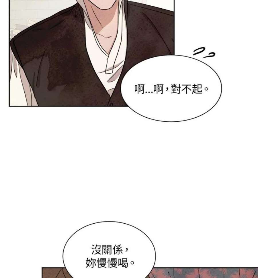 琉璃壁是什么漫画,第42话 59图