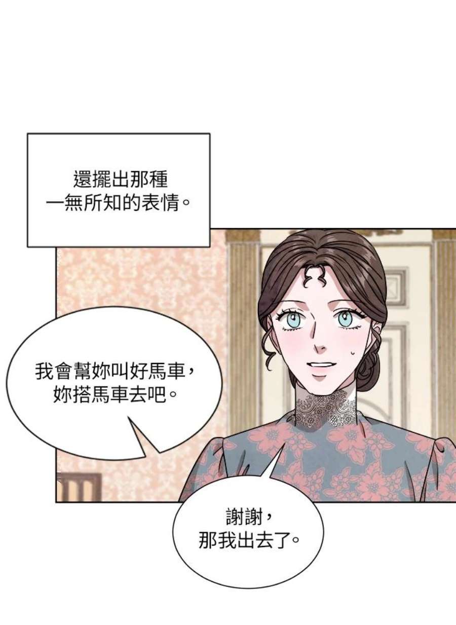 琉璃壁是什么漫画,第42话 33图