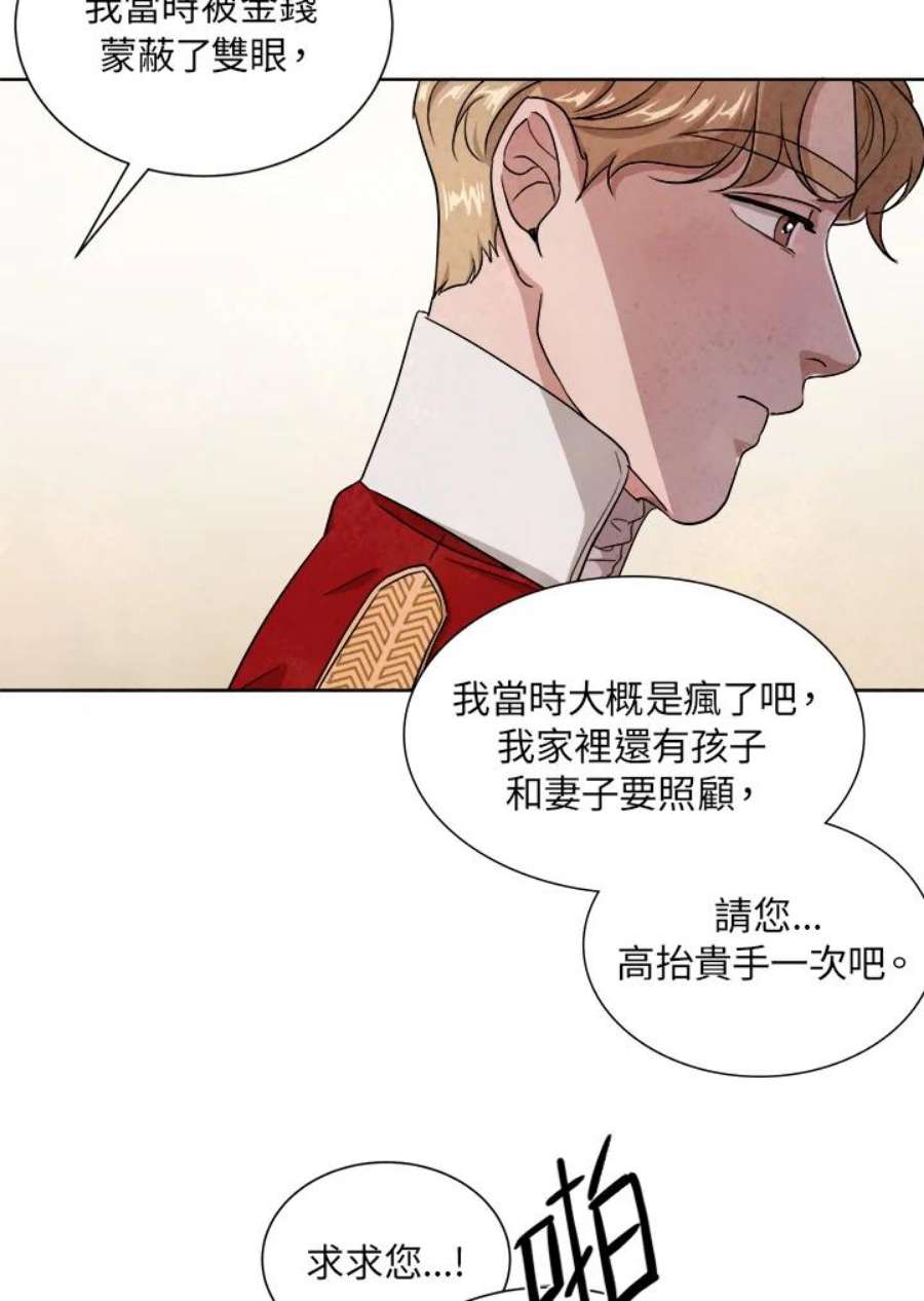 琉璃壁是什么漫画,第42话 11图