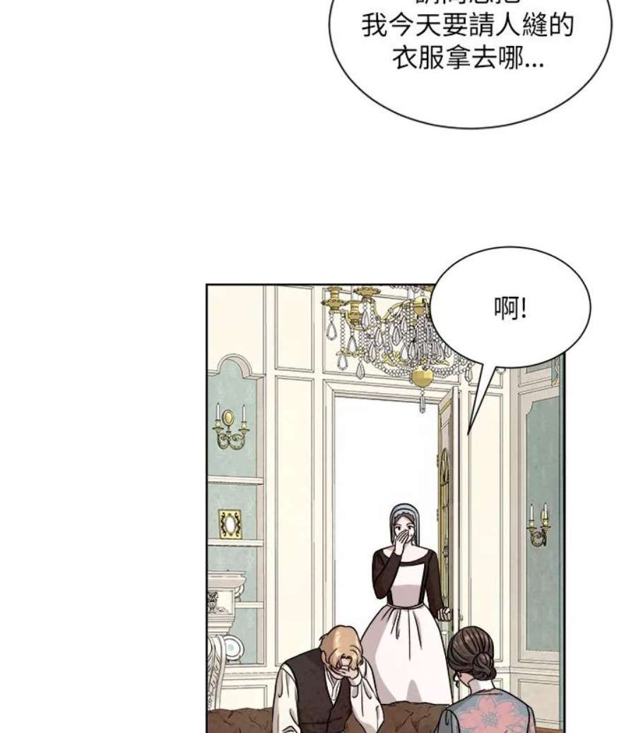 琉璃壁是什么漫画,第42话 62图