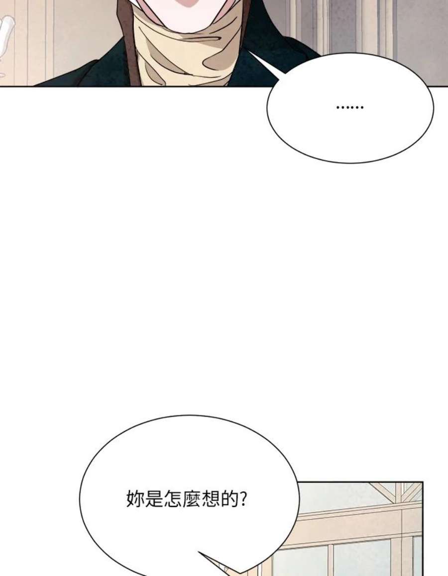 琉璃壁是什么漫画,第42话 80图