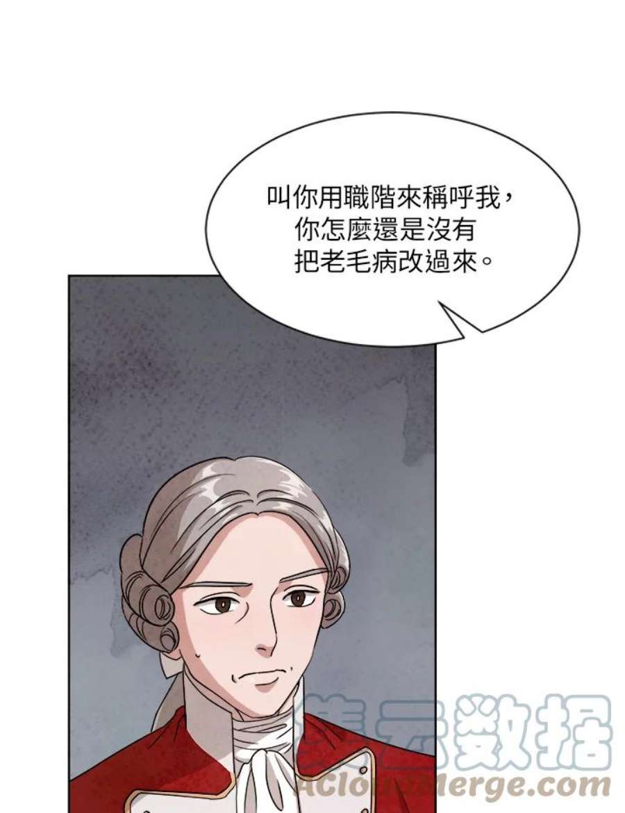 琉璃壁是什么漫画,第42话 4图