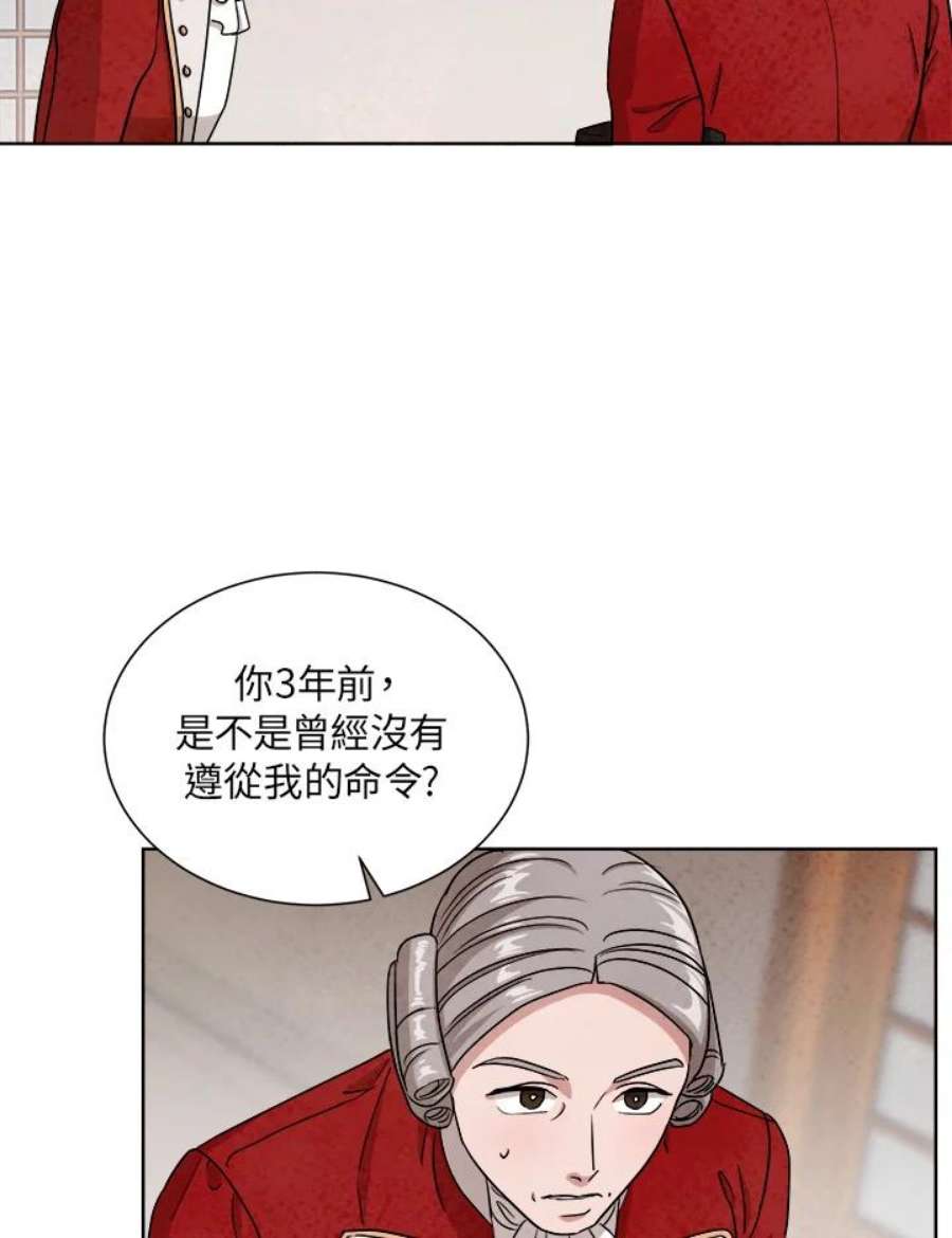 琉璃壁是什么漫画,第42话 6图