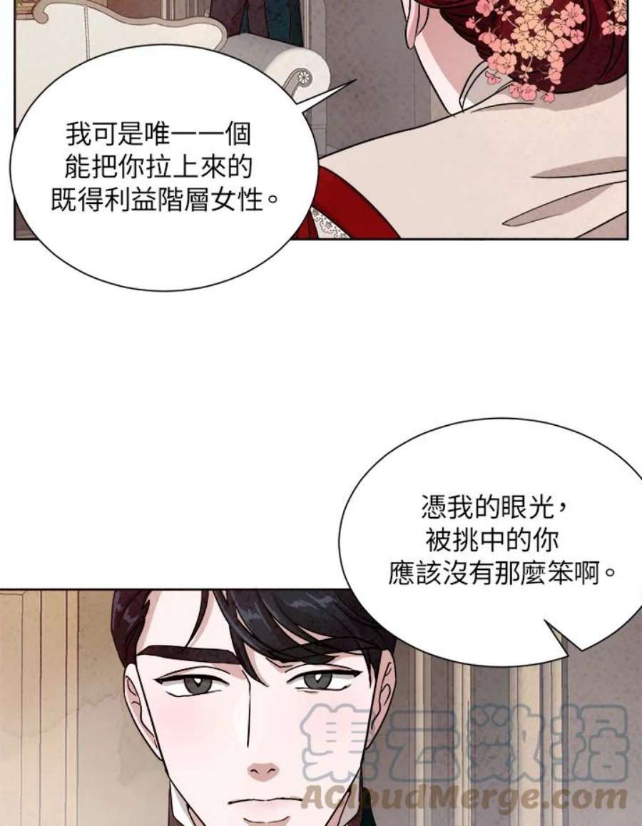 琉璃壁是什么漫画,第42话 79图