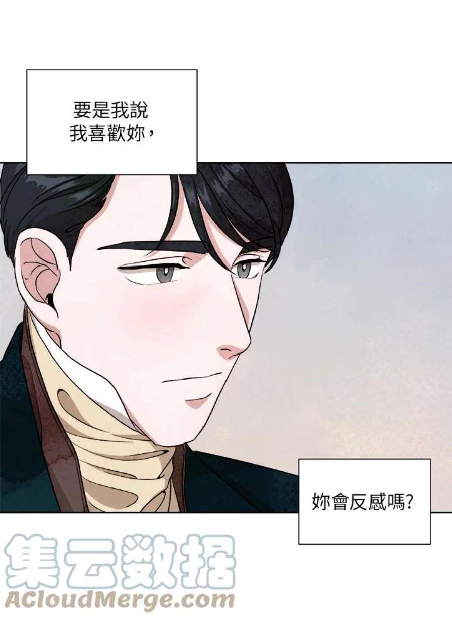 琉璃壁是什么漫画,第42话 34图