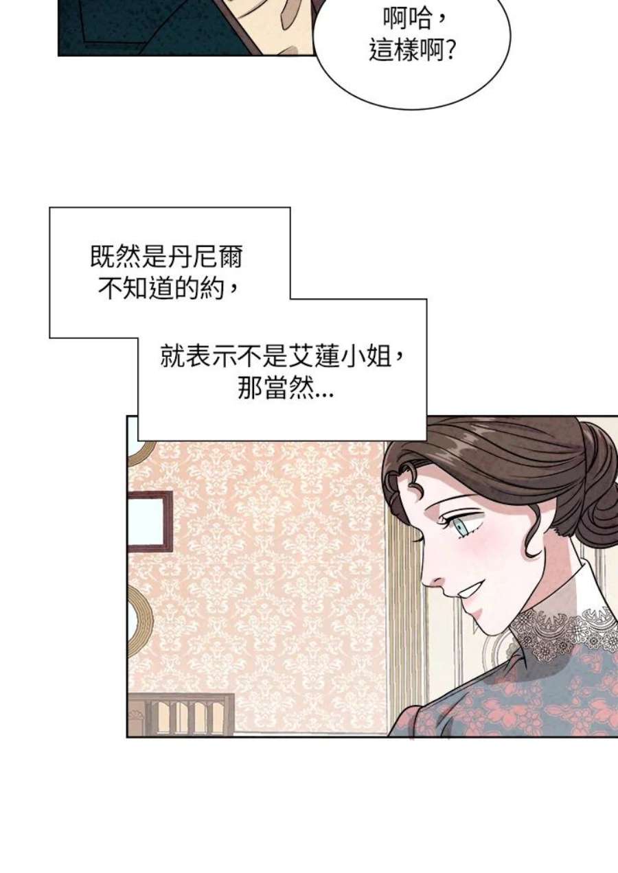 琉璃壁是什么漫画,第42话 27图