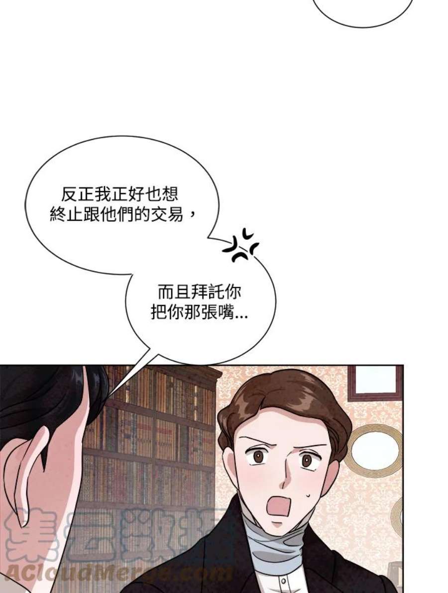 琉璃壁是什么漫画,第42话 22图