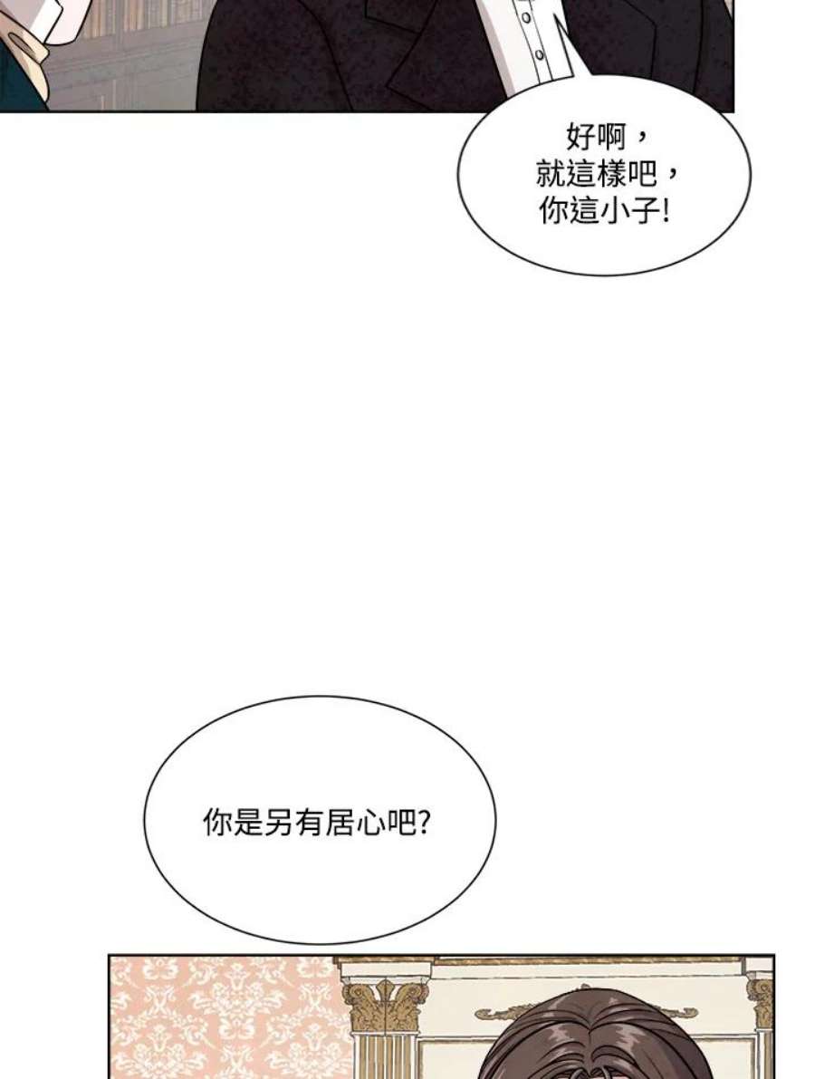 琉璃壁是什么漫画,第42话 23图