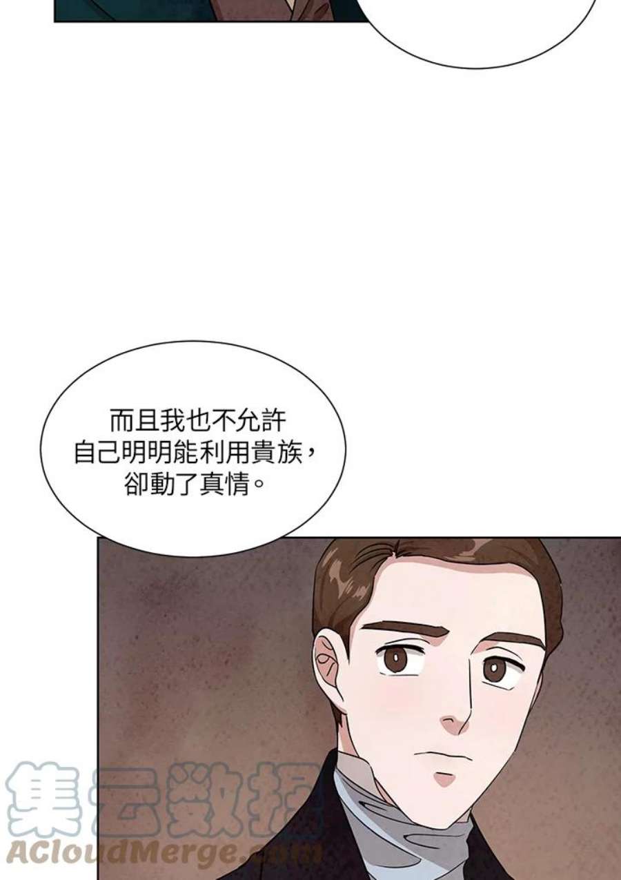 琉璃壁是什么漫画,第42话 43图