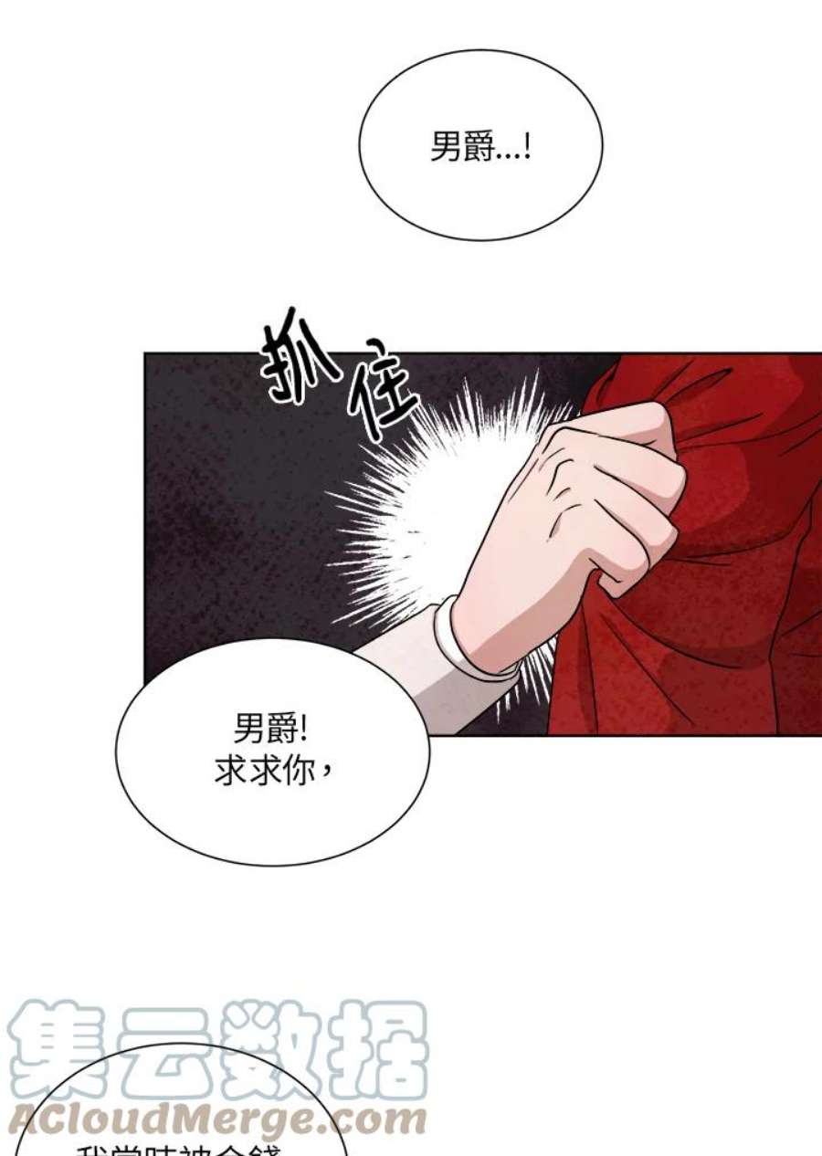 琉璃壁是什么漫画,第42话 10图