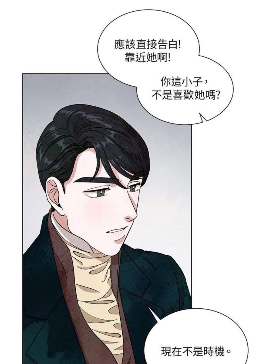 琉璃壁是什么漫画,第42话 42图