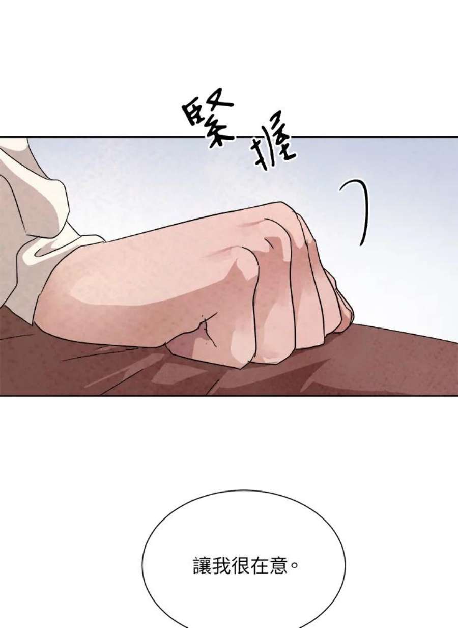 琉璃壁是什么漫画,第42话 71图