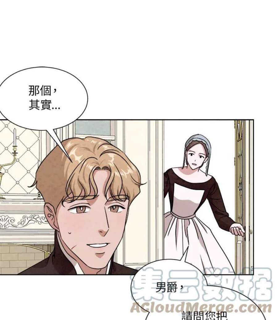 琉璃壁是什么漫画,第42话 61图