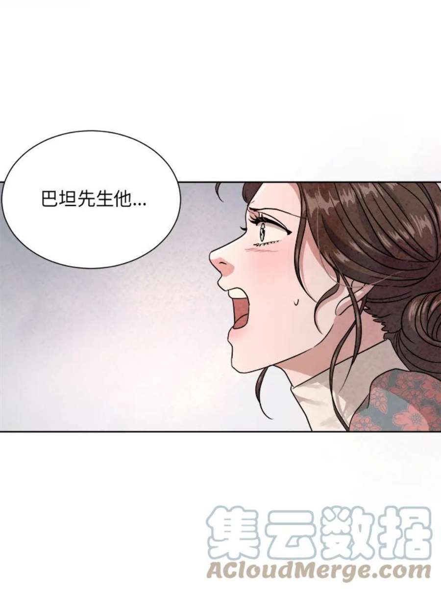 琉璃之壁漫画,第44话 61图