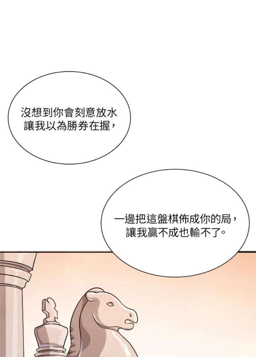 琉璃之壁漫画,第44话 18图