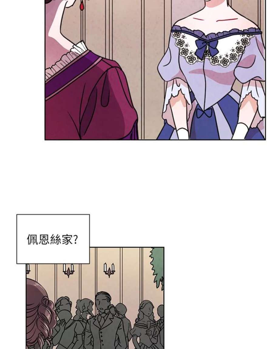 琉璃之壁漫画,第44话 3图