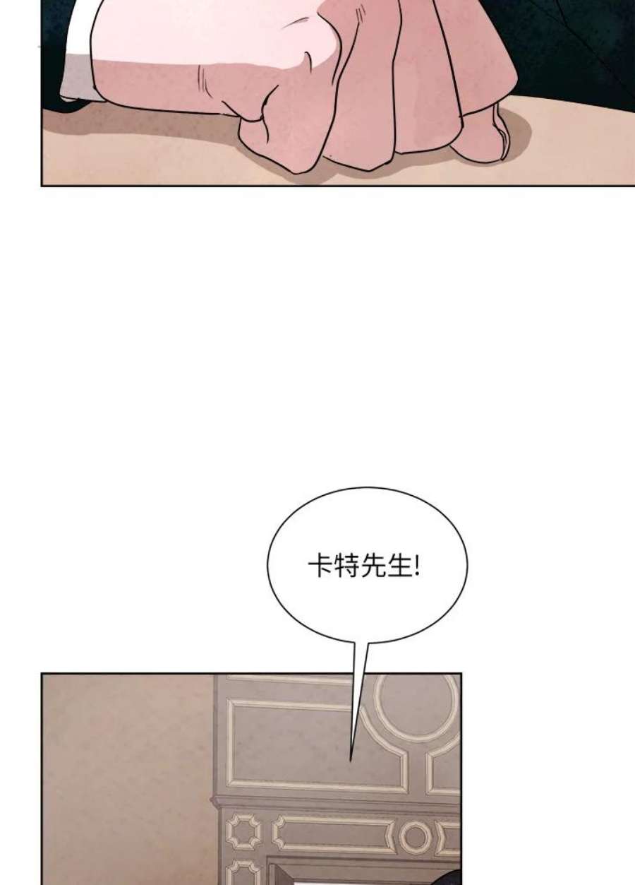 琉璃之壁漫画,第44话 21图