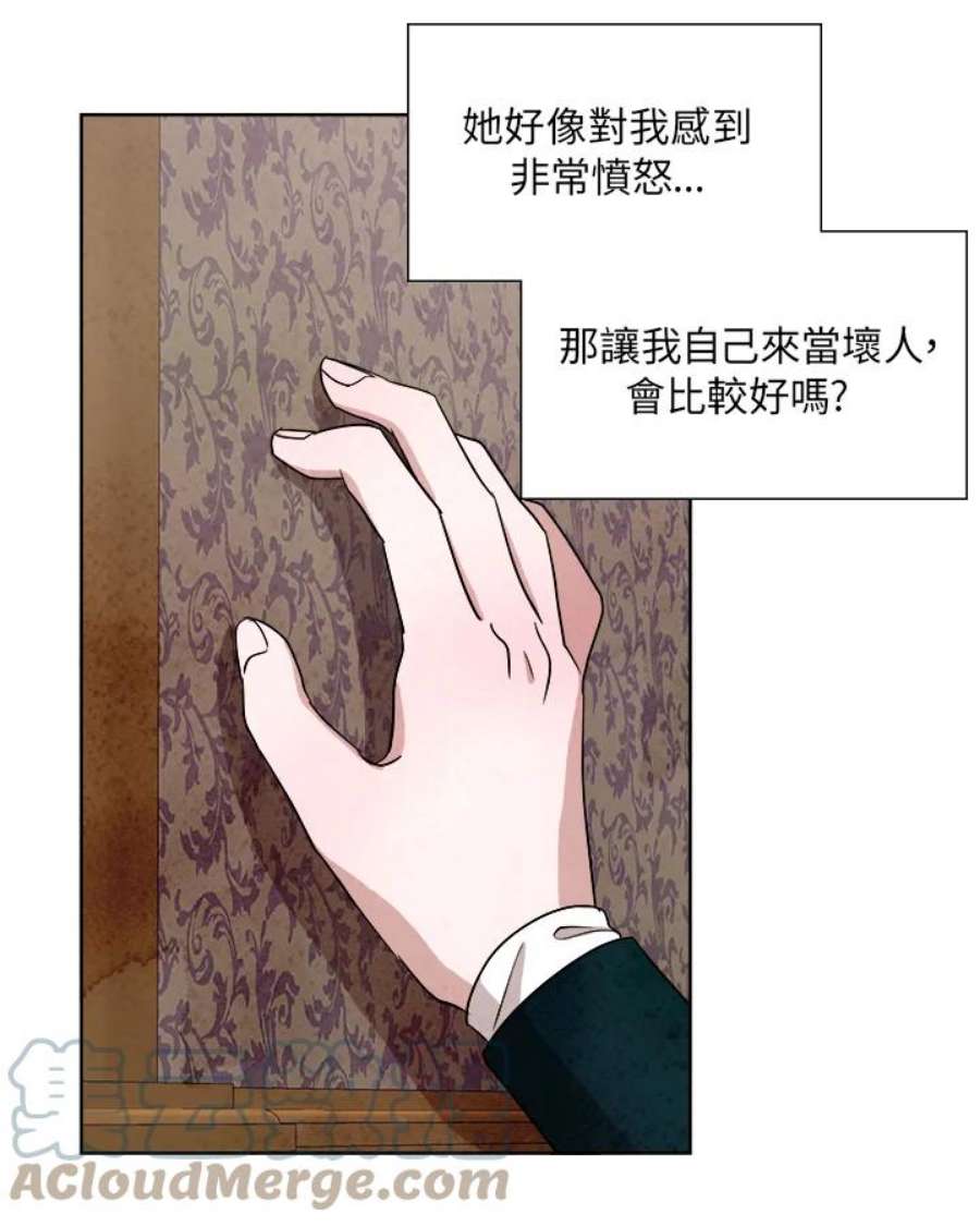 琉璃之壁漫画,第44话 40图