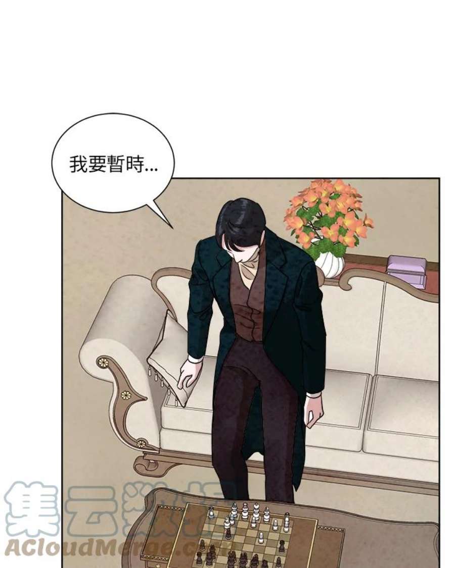 琉璃之壁漫画,第44话 25图