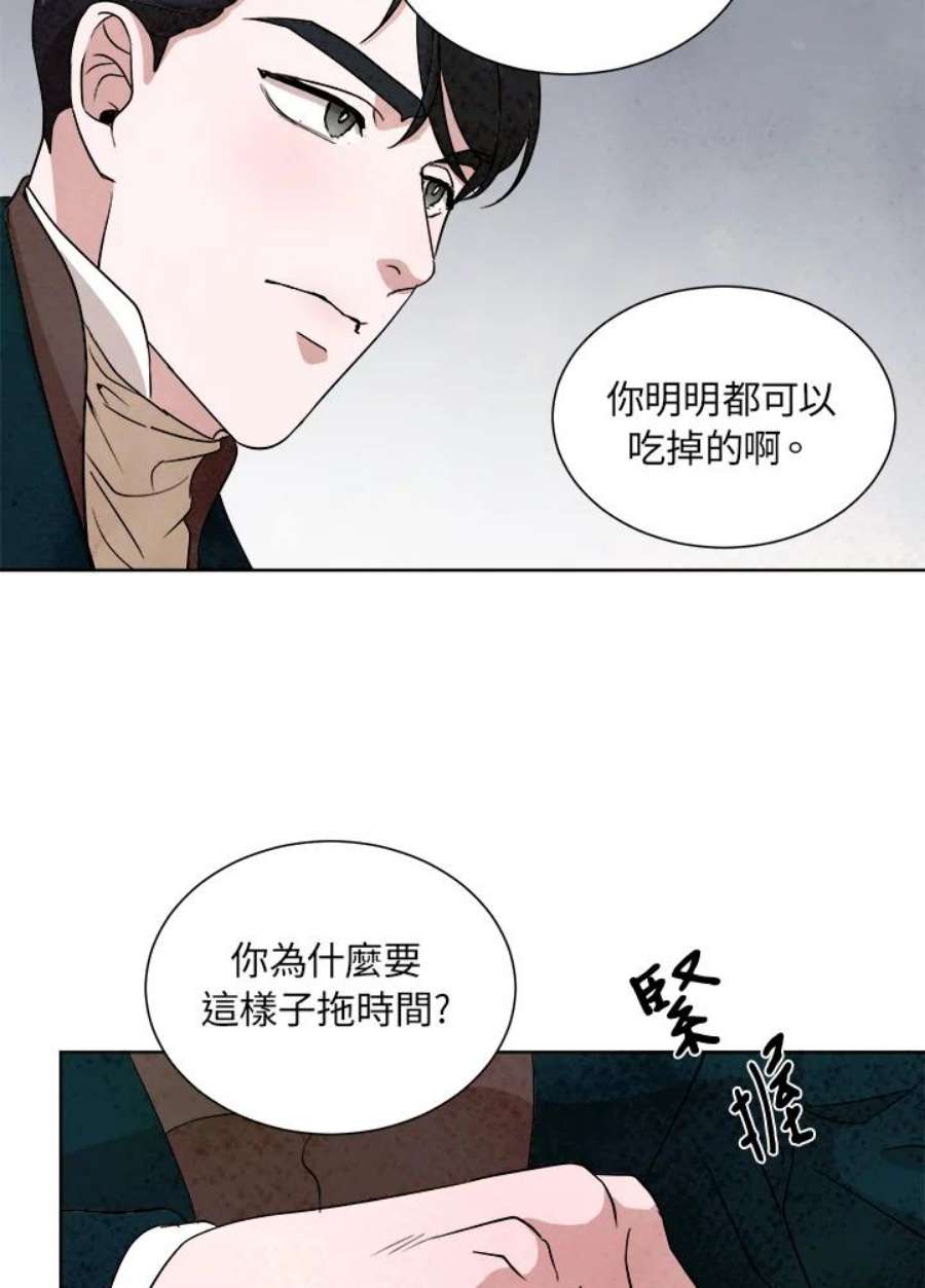 琉璃之壁漫画,第44话 20图