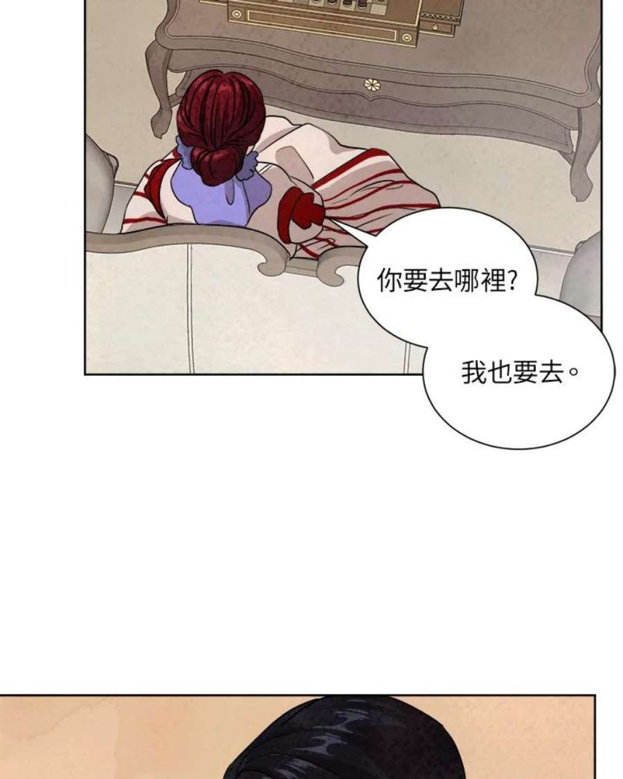 琉璃之壁漫画,第44话 26图