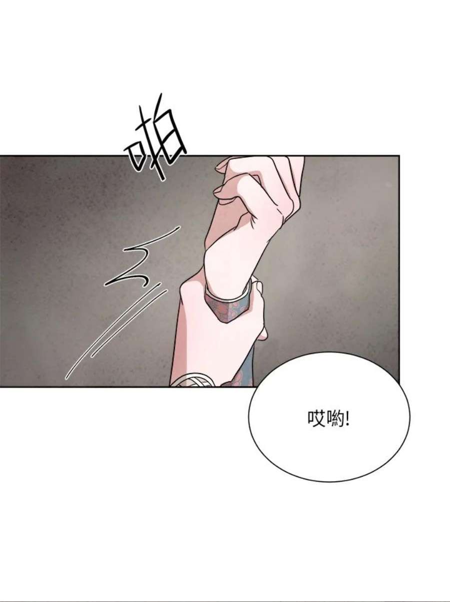 琉璃之壁漫画,第44话 62图