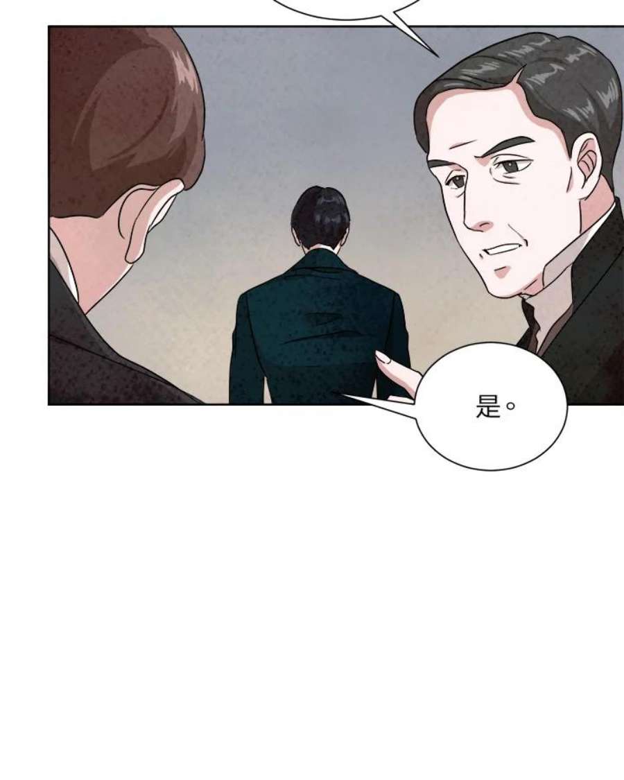 琉璃之壁漫画,第44话 32图