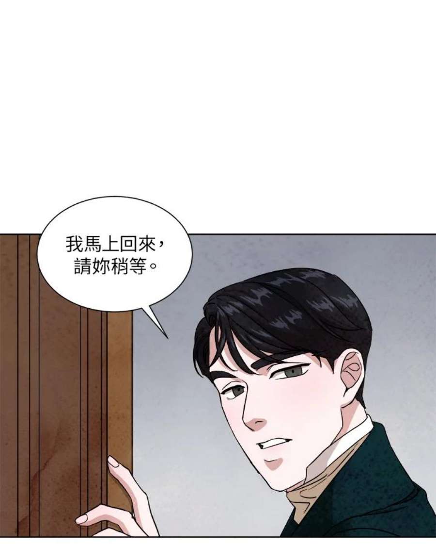 琉璃之壁漫画,第44话 29图