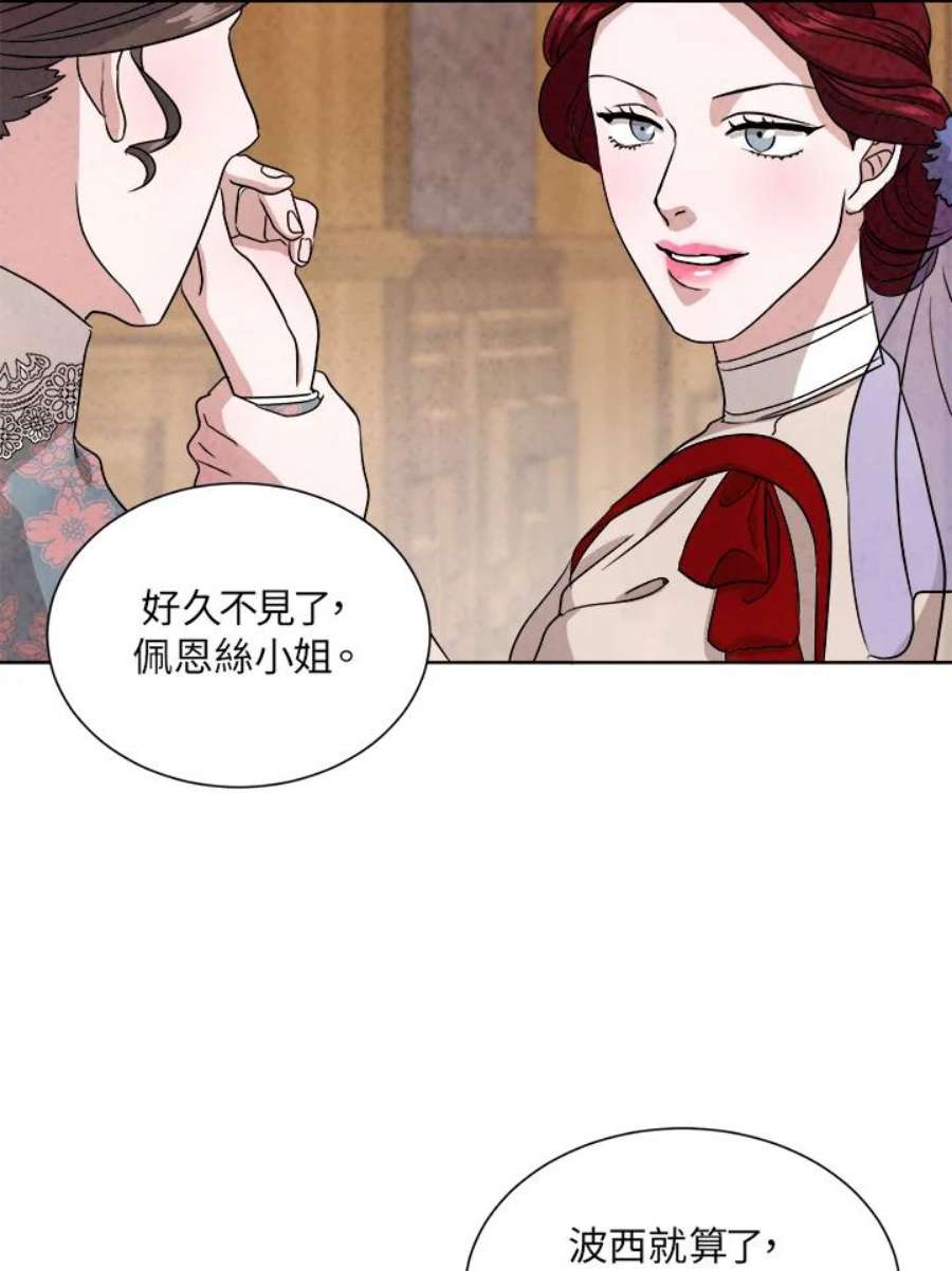 琉璃之壁漫画,第44话 63图