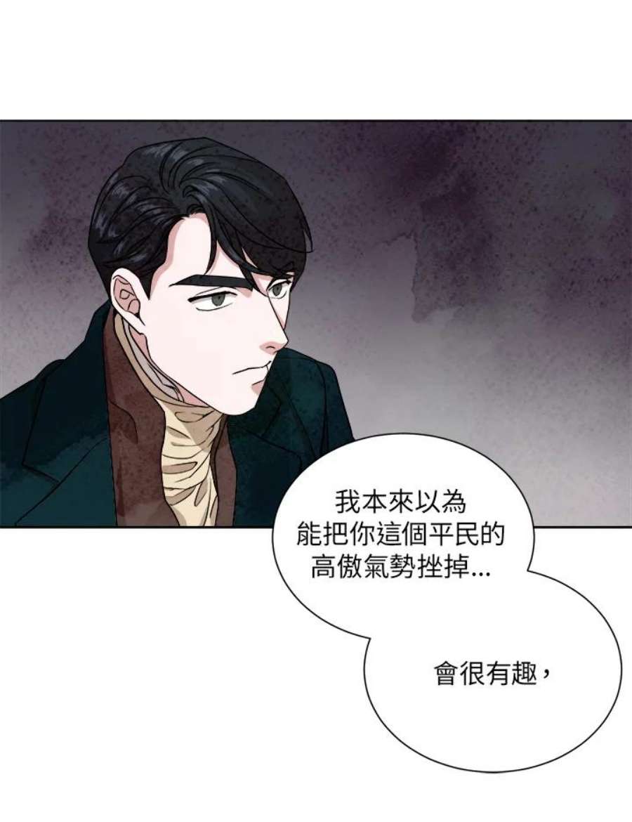 琉璃之壁漫画,第44话 17图