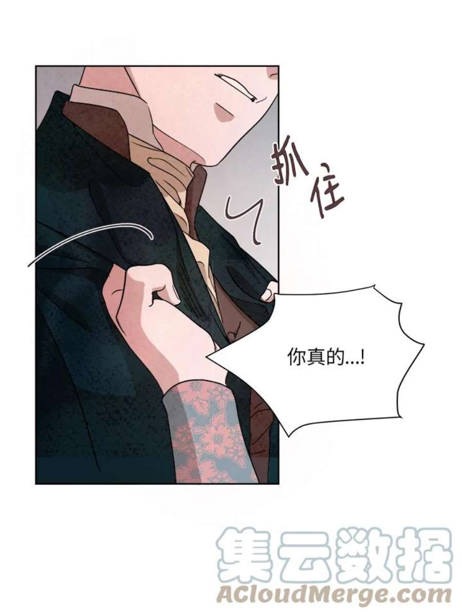 琉璃之壁漫画,第44话 49图