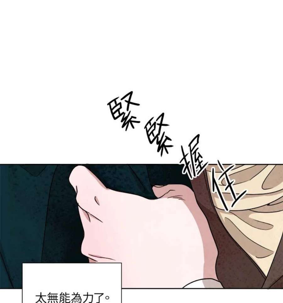 琉璃之壁漫画,第44话 56图