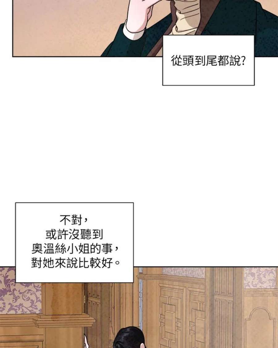 琉璃之壁漫画,第44话 38图