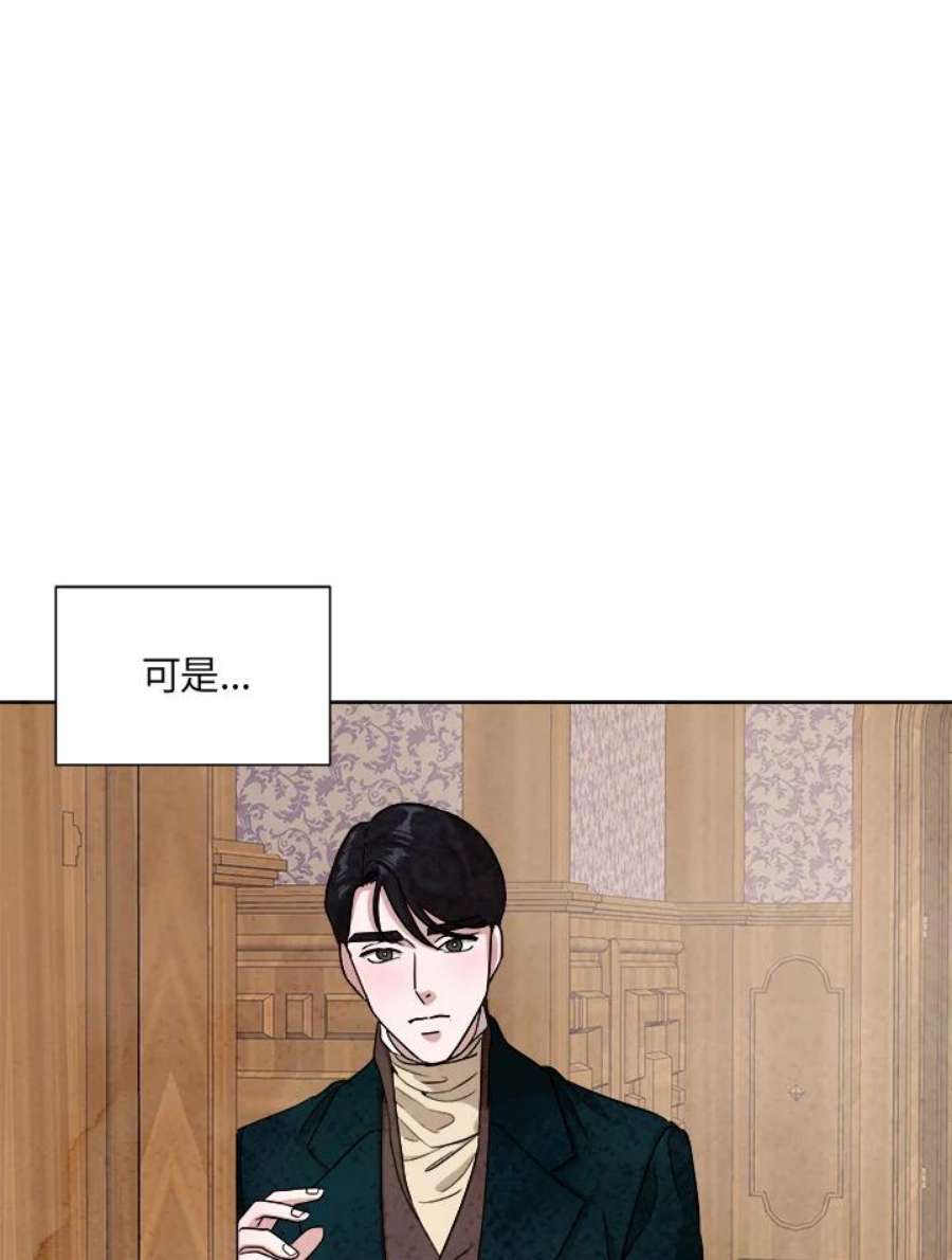 琉璃之壁漫画,第44话 41图