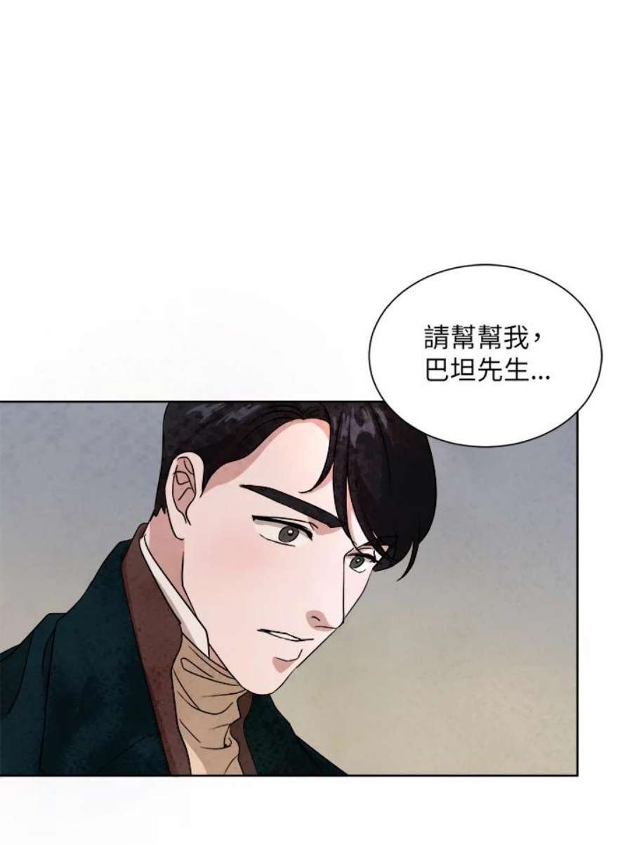 琉璃之壁漫画,第44话 60图