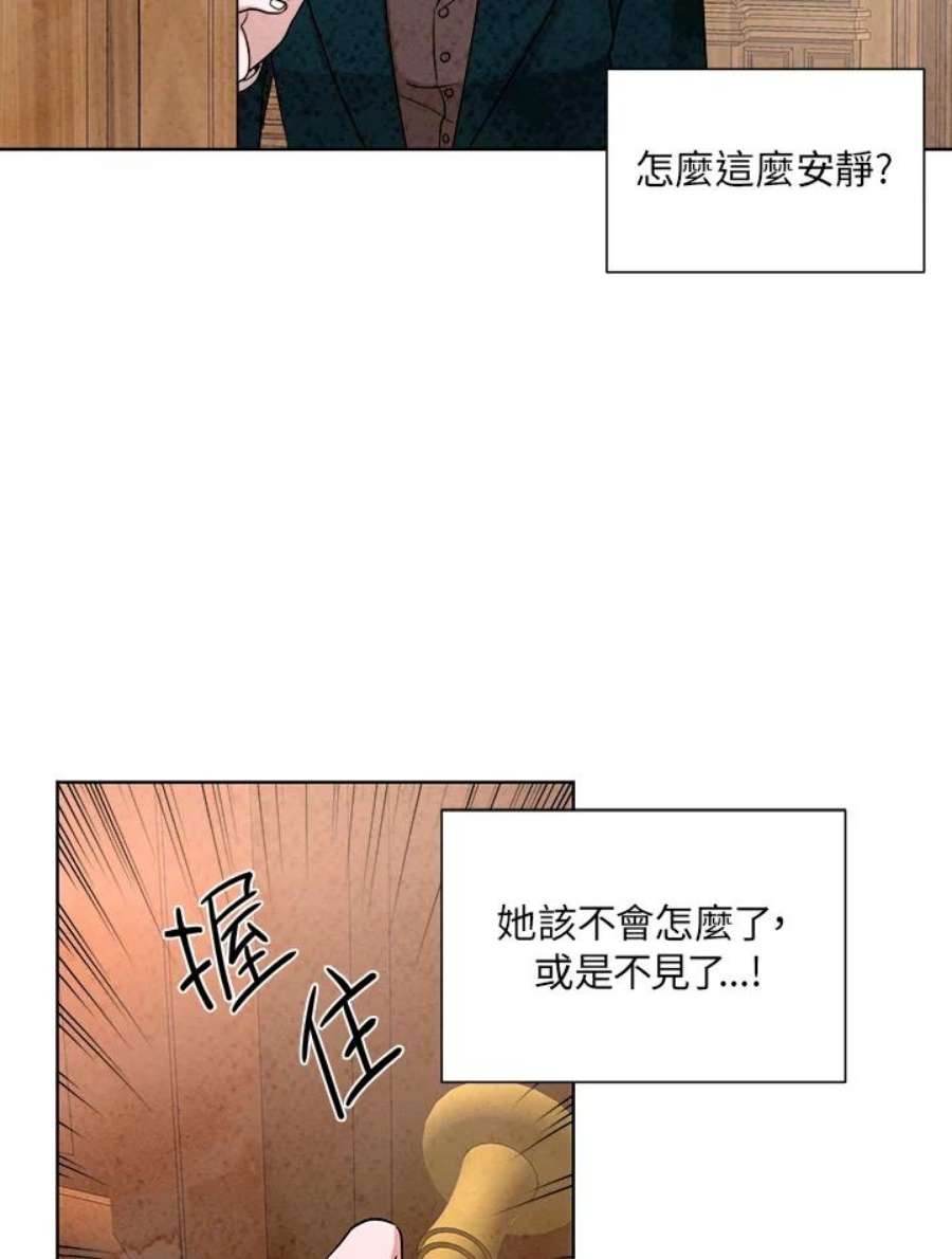 琉璃之壁漫画,第44话 42图