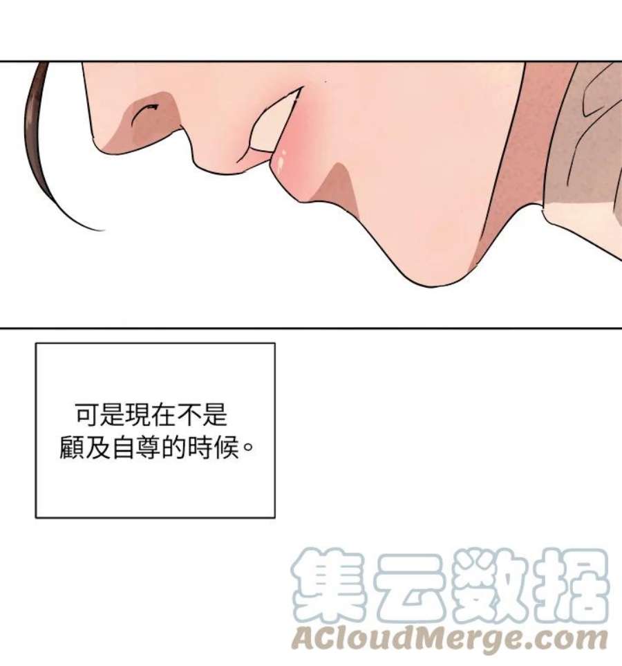 琉璃之壁漫画,第44话 58图