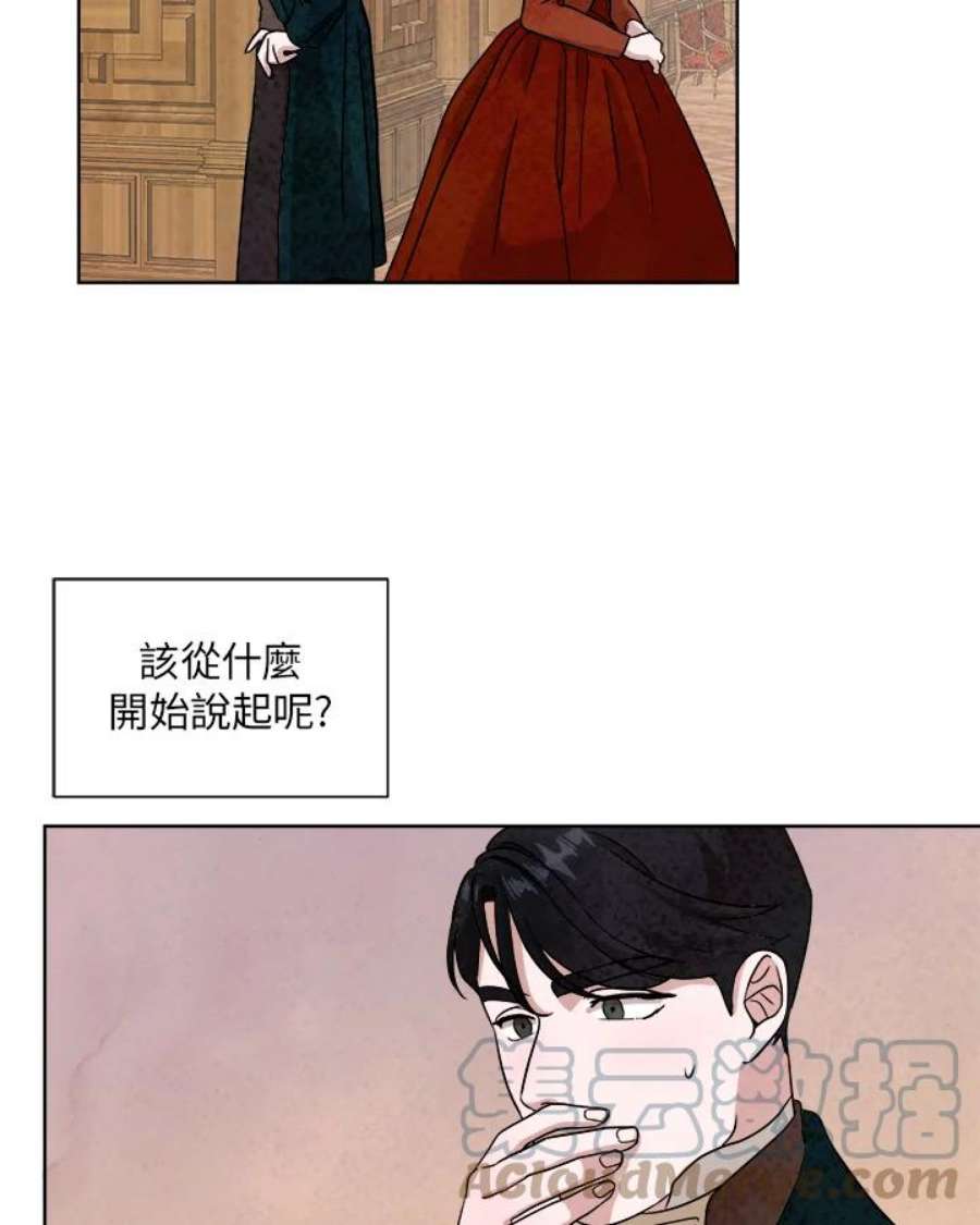 琉璃之壁漫画,第44话 37图