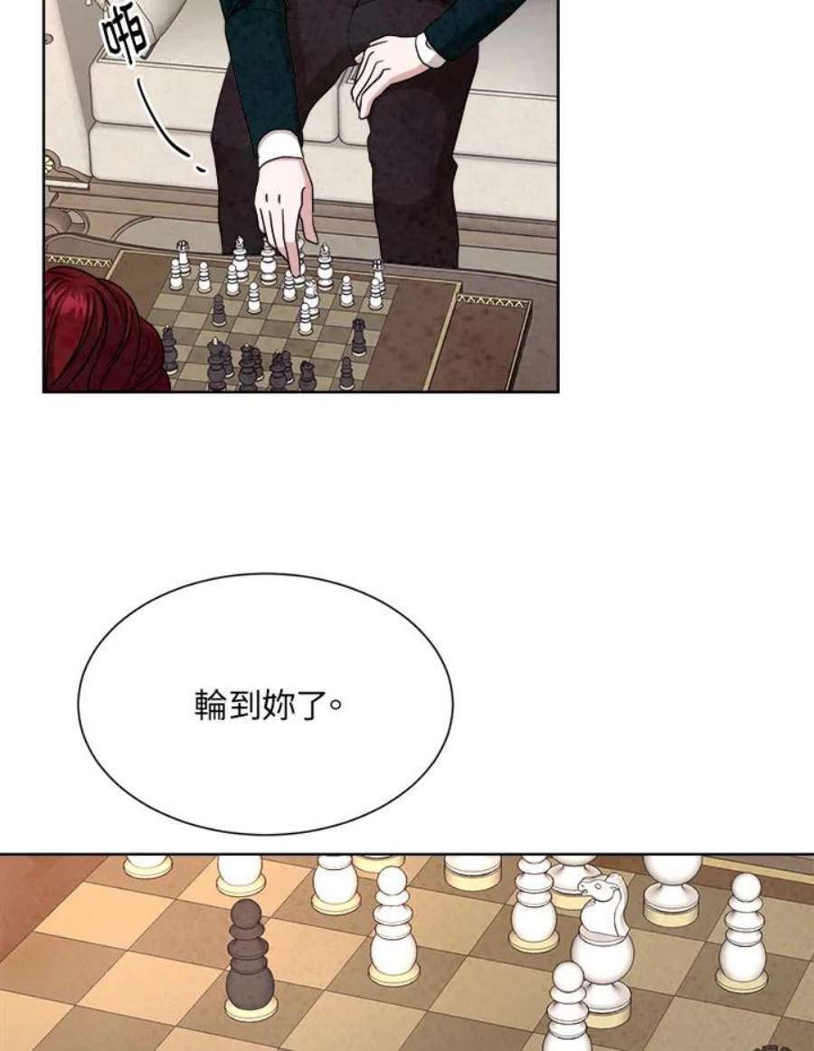 琉璃之壁漫画,第44话 14图