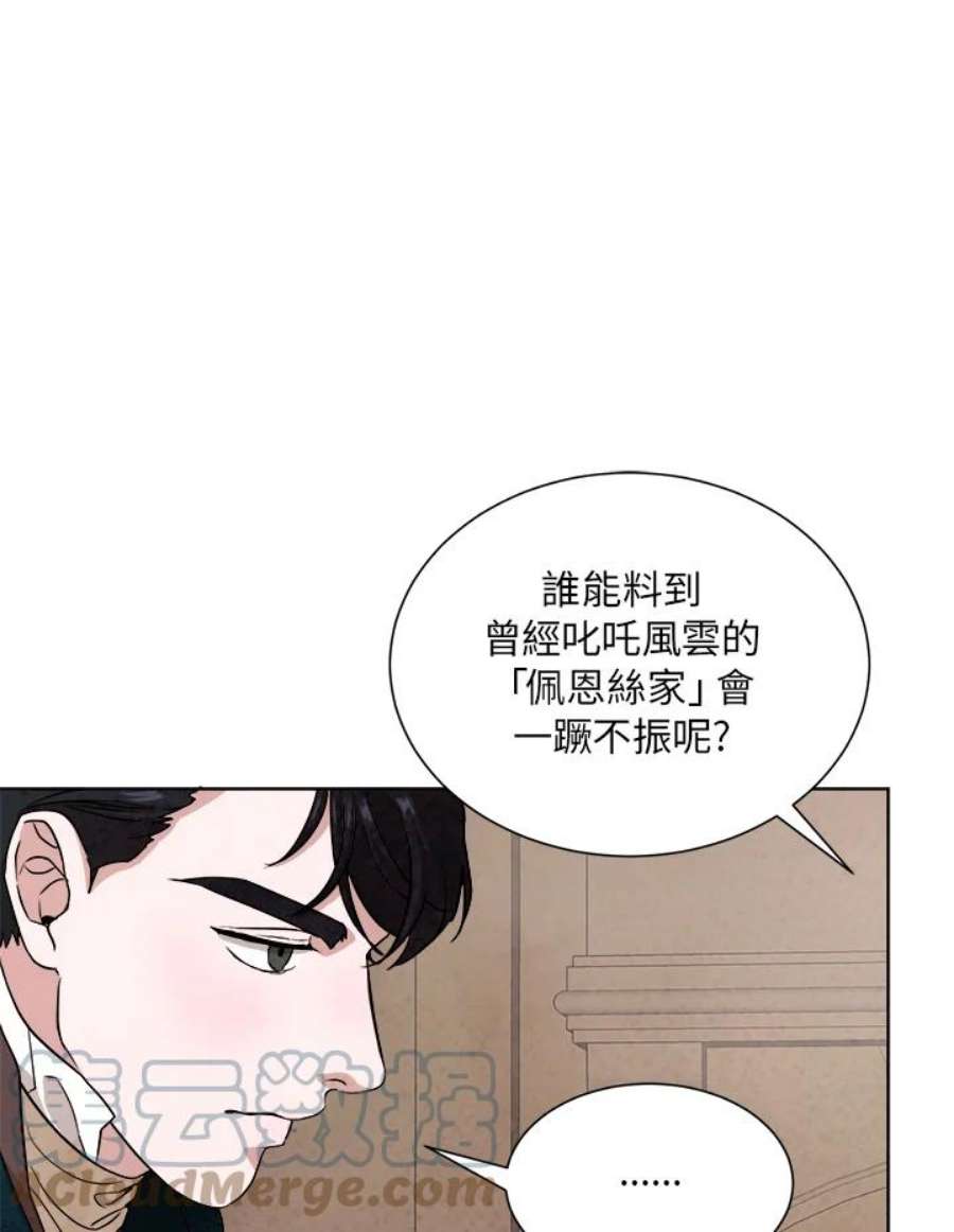 琉璃之壁漫画,第44话 10图