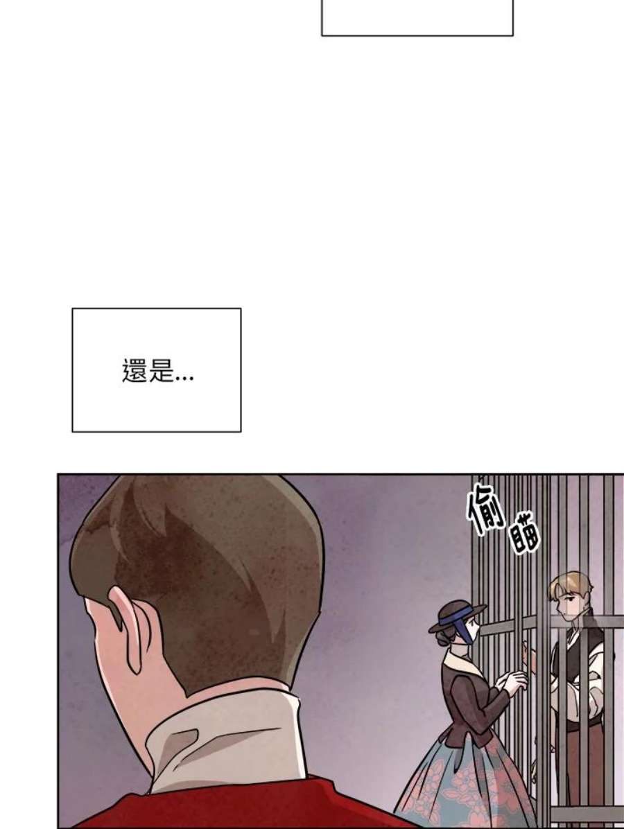 琉璃之壁漫画,第46话 21图