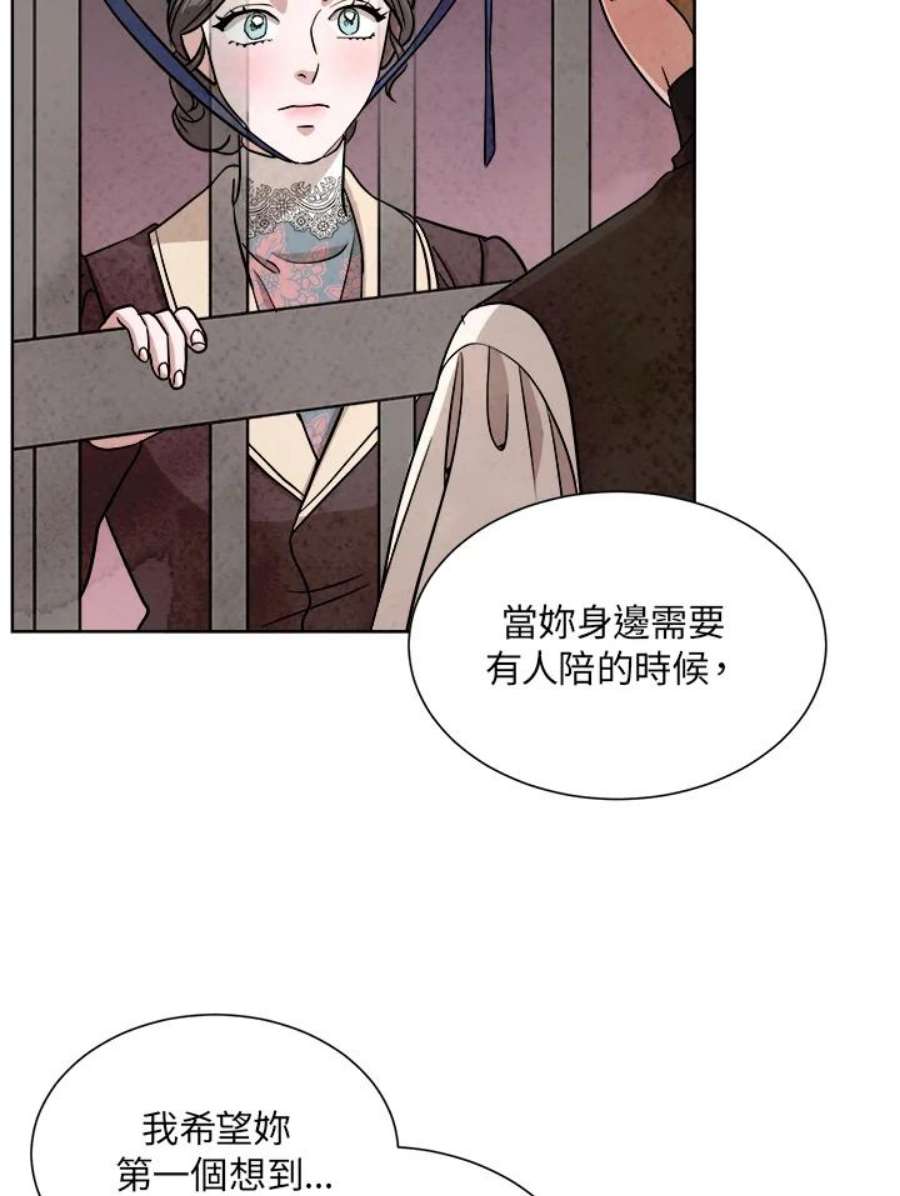 琉璃之壁漫画,第46话 23图