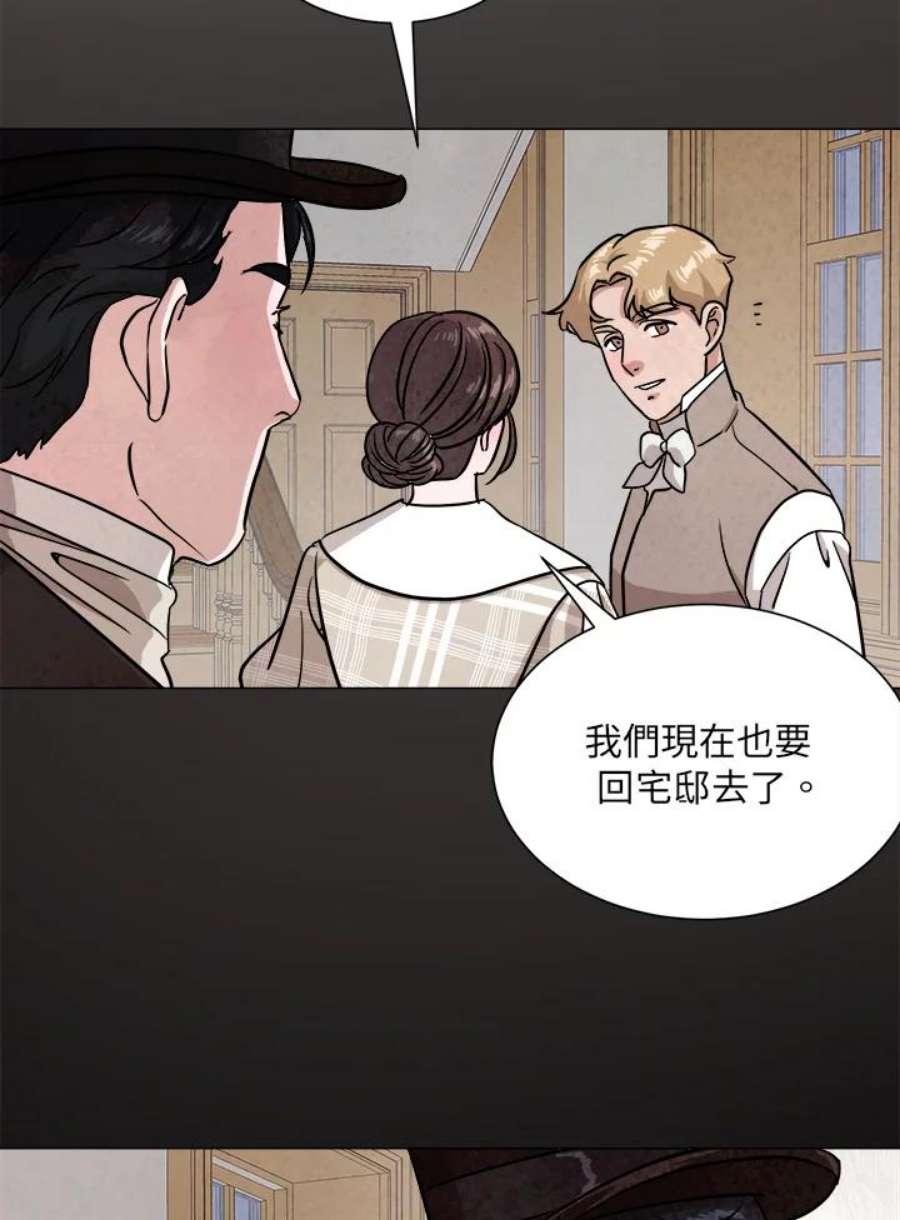 琉璃之壁漫画,第46话 81图