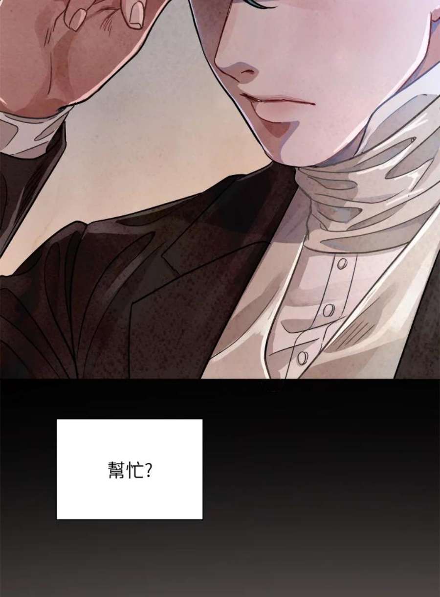 琉璃之壁漫画,第46话 84图