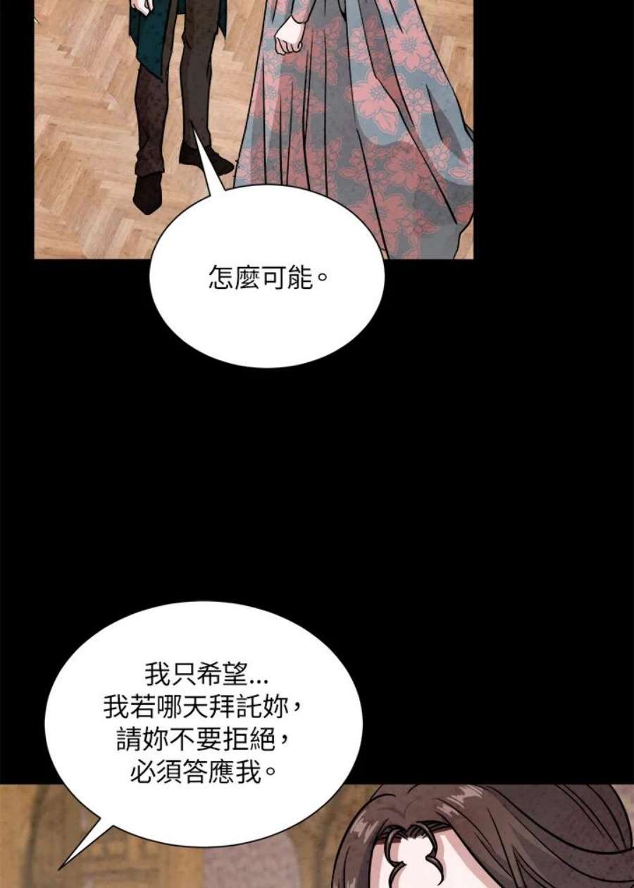 琉璃之壁漫画,第46话 35图