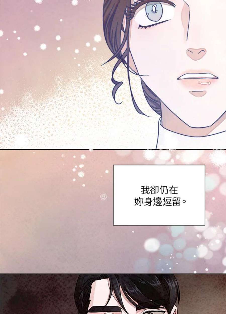 琉璃之壁漫画,第46话 65图